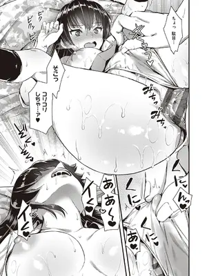 [あやかわりく] ぜんぶヌいてあげる【DLsite限定特典付き】 [DL版]_015