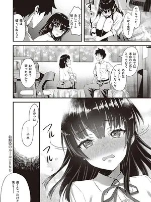 [あやかわりく] ぜんぶヌいてあげる【DLsite限定特典付き】 [DL版]_032