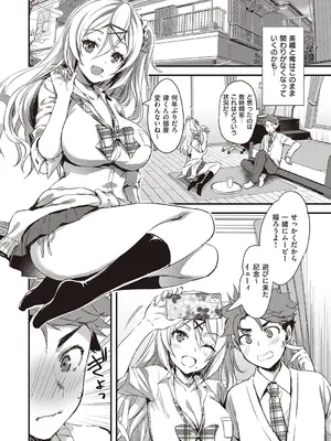 [あやかわりく] ぜんぶヌいてあげる【DLsite限定特典付き】 [DL版]_036