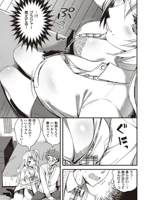 [あやかわりく] ぜんぶヌいてあげる【DLsite限定特典付き】 [DL版]_037