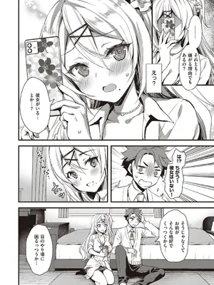 [あやかわりく] ぜんぶヌいてあげる【DLsite限定特典付き】 [DL版]_038