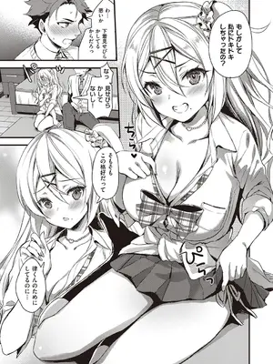 [あやかわりく] ぜんぶヌいてあげる【DLsite限定特典付き】 [DL版]_039