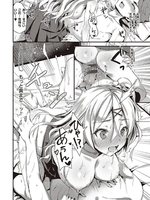 [あやかわりく] ぜんぶヌいてあげる【DLsite限定特典付き】 [DL版]_054