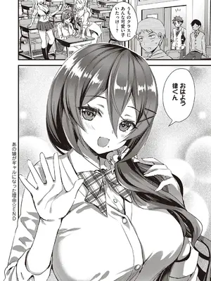 [あやかわりく] ぜんぶヌいてあげる【DLsite限定特典付き】 [DL版]_062