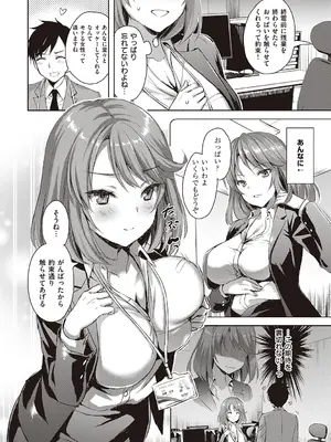 [あやかわりく] ぜんぶヌいてあげる【DLsite限定特典付き】 [DL版]_064