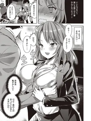 [あやかわりく] ぜんぶヌいてあげる【DLsite限定特典付き】 [DL版]_065