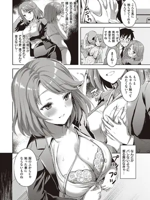 [あやかわりく] ぜんぶヌいてあげる【DLsite限定特典付き】 [DL版]_066
