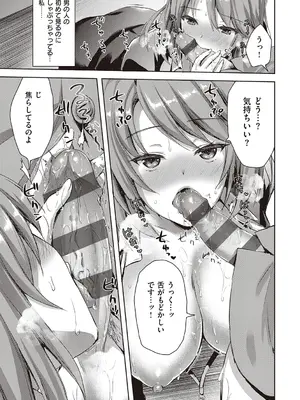[あやかわりく] ぜんぶヌいてあげる【DLsite限定特典付き】 [DL版]_077
