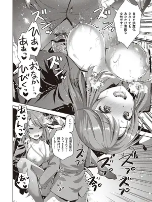 [あやかわりく] ぜんぶヌいてあげる【DLsite限定特典付き】 [DL版]_086