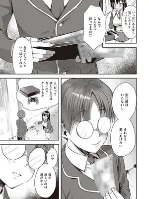 [あやかわりく] ぜんぶヌいてあげる【DLsite限定特典付き】 [DL版]_095