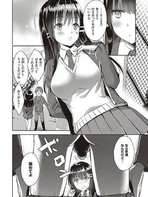 [あやかわりく] ぜんぶヌいてあげる【DLsite限定特典付き】 [DL版]_096