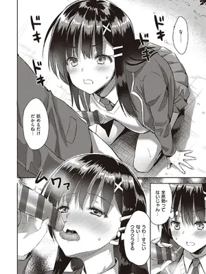[あやかわりく] ぜんぶヌいてあげる【DLsite限定特典付き】 [DL版]_098