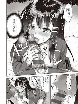 [あやかわりく] ぜんぶヌいてあげる【DLsite限定特典付き】 [DL版]_100