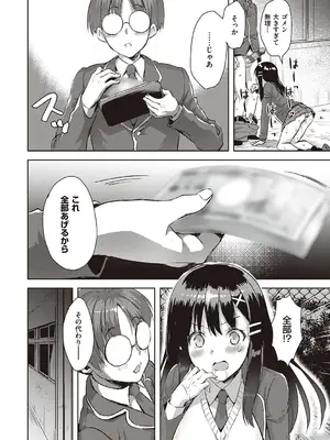 [あやかわりく] ぜんぶヌいてあげる【DLsite限定特典付き】 [DL版]_102