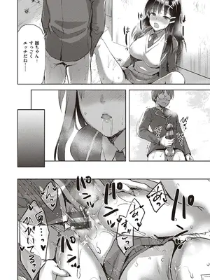 [あやかわりく] ぜんぶヌいてあげる【DLsite限定特典付き】 [DL版]_110