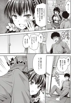 [あやかわりく] ぜんぶヌいてあげる【DLsite限定特典付き】 [DL版]_149