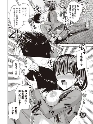 [あやかわりく] ぜんぶヌいてあげる【DLsite限定特典付き】 [DL版]_162