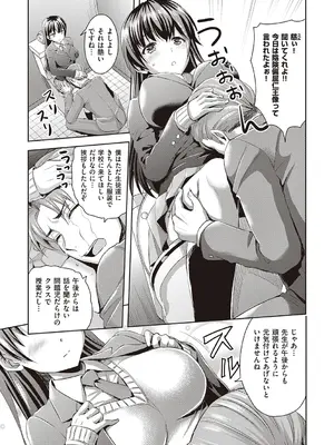 [あやかわりく] ぜんぶヌいてあげる【DLsite限定特典付き】 [DL版]_169