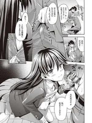 [あやかわりく] ぜんぶヌいてあげる【DLsite限定特典付き】 [DL版]_173