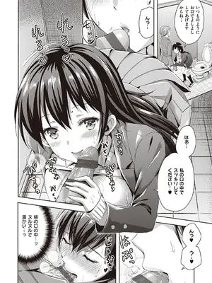 [あやかわりく] ぜんぶヌいてあげる【DLsite限定特典付き】 [DL版]_174