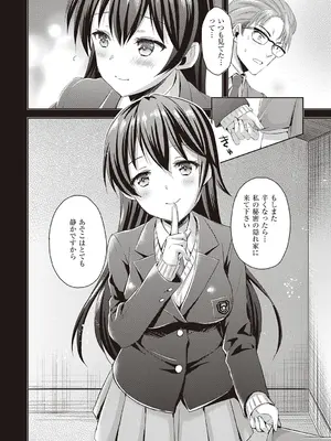 [あやかわりく] ぜんぶヌいてあげる【DLsite限定特典付き】 [DL版]_180