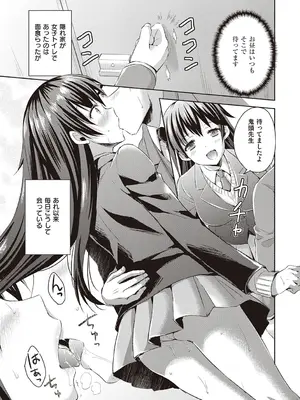 [あやかわりく] ぜんぶヌいてあげる【DLsite限定特典付き】 [DL版]_181