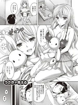 [あやかわりく] ぜんぶヌいてあげる【DLsite限定特典付き】 [DL版]_193
