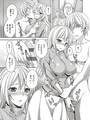 [あやかわりく] ぜんぶヌいてあげる【DLsite限定特典付き】 [DL版]_197