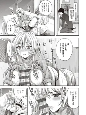 [あやかわりく] ぜんぶヌいてあげる【DLsite限定特典付き】 [DL版]_203