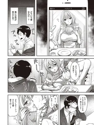 [あやかわりく] ぜんぶヌいてあげる【DLsite限定特典付き】 [DL版]_212
