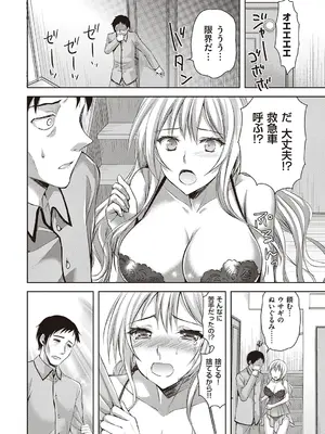 [あやかわりく] ぜんぶヌいてあげる【DLsite限定特典付き】 [DL版]_214
