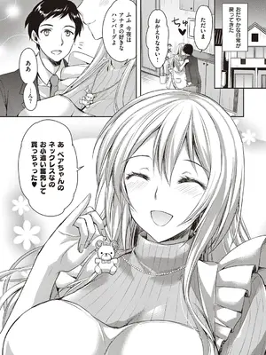[あやかわりく] ぜんぶヌいてあげる【DLsite限定特典付き】 [DL版]_215