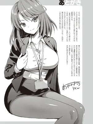 [あやかわりく] ぜんぶヌいてあげる【DLsite限定特典付き】 [DL版]_217