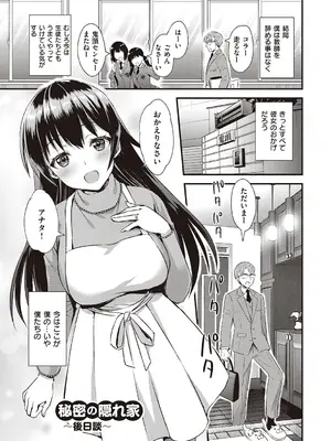 [あやかわりく] ぜんぶヌいてあげる【DLsite限定特典付き】 [DL版]_219
