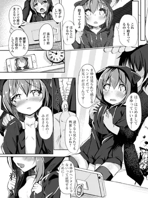 [くろず] えっちなコトは、悪いコト？ ハーフ版 [DL版]_22