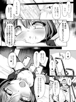 [くろず] えっちなコトは、悪いコト？ ハーフ版 [DL版]_27
