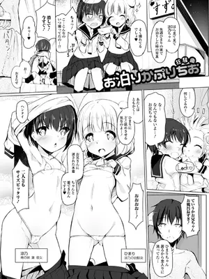 [くろず] えっちなコトは、悪いコト？ ハーフ版 [DL版]_35
