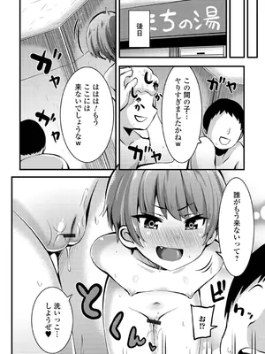 [ぶっくまうんten] イチャイチャぷにまんズ ハーフ版 [DL版]_34