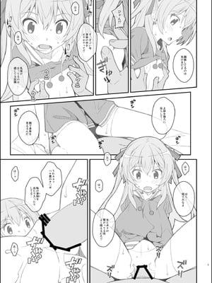 [TYPE-57 (ふらんべる)] TYPE-39 (城下町のダンデライオン) [DL版]_005