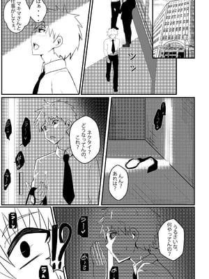 [Merkonig] B-Trayal 42 Makima (JP)[無修正]_B-trayal 42 page 03