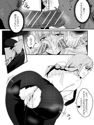 [Merkonig] B-Trayal 42 Makima (JP)[無修正]_B-trayal 42 page 05