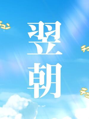 [HAPPY STUDIO] 催眠看護、中毒、授業+孕ませ放題!! 全国共通お◯こ券 [中国翻訳][粗碼]_006
