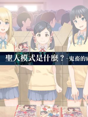 [HAPPY STUDIO] 催眠看護、中毒、授業+孕ませ放題!! 全国共通お◯こ券 [中国翻訳][粗碼]_078