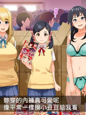 [HAPPY STUDIO] 催眠看護、中毒、授業+孕ませ放題!! 全国共通お◯こ券 [中国翻訳][粗碼]_083