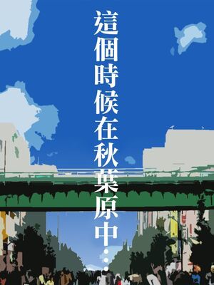[HAPPY STUDIO] 催眠看護、中毒、授業+孕ませ放題!! 全国共通お◯こ券 [中国翻訳][粗碼]_104