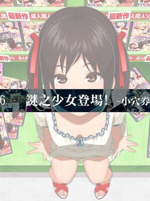 [HAPPY STUDIO] 催眠看護、中毒、授業+孕ませ放題!! 全国共通お◯こ券 [中国翻訳][粗碼]_105