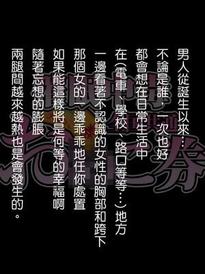 [HAPPY STUDIO] 催眠看護、中毒、授業+孕ませ放題!! 全国共通お◯こ券 [中国翻訳][粗碼]_118