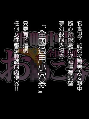 [HAPPY STUDIO] 催眠看護、中毒、授業+孕ませ放題!! 全国共通お◯こ券 [中国翻訳][粗碼]_119