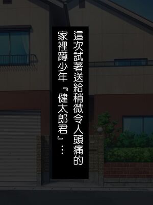 [HAPPY STUDIO] 催眠看護、中毒、授業+孕ませ放題!! 全国共通お◯こ券 [中国翻訳][粗碼]_120