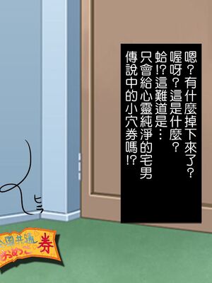 [HAPPY STUDIO] 催眠看護、中毒、授業+孕ませ放題!! 全国共通お◯こ券 [中国翻訳][粗碼]_126